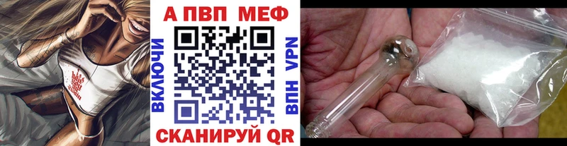 Альфа ПВП кристаллы  Купить  Шали 