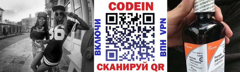 Купить где  Шали  Codein напиток Lean (лин) 