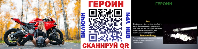 ГЕРОИН герыч Купить Шали