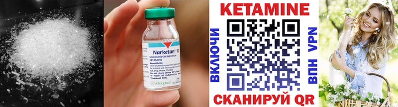 КЕТАМИН VHQ  Купить закладки  Шали 