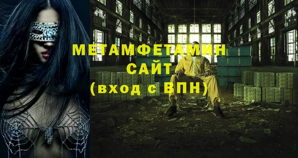 меф Армянск
