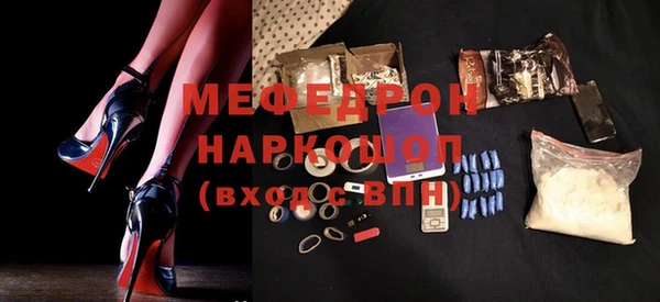 меф Армянск