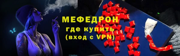 меф Армянск