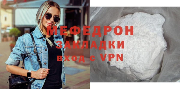 меф Армянск