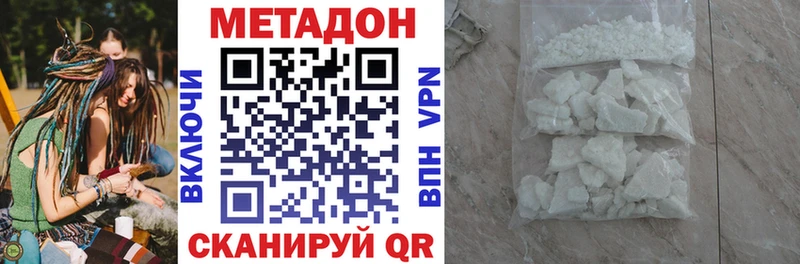 Метадон белоснежный  Купить  Шали 